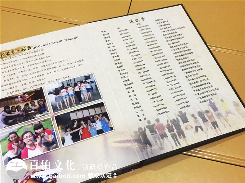 湖南大学文学院毕业纪念册设计-同学录制作