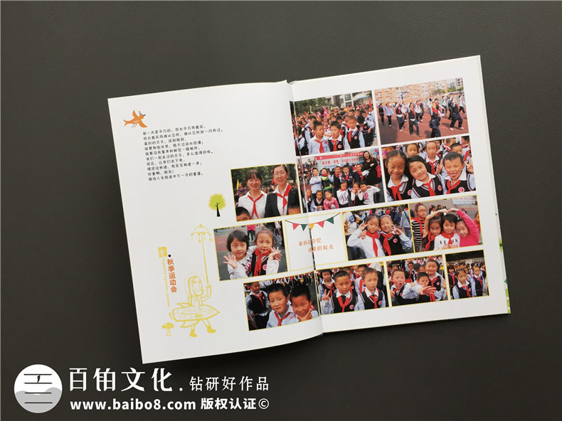 成都华阳实验小学六年级毕业纪念册-留念册