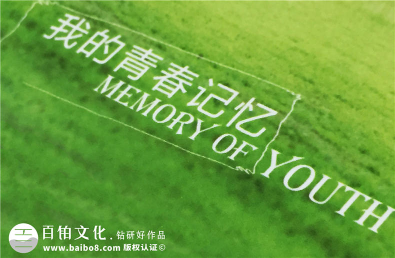 大学毕业纪念册设计-水晶相册制作-班级同学录