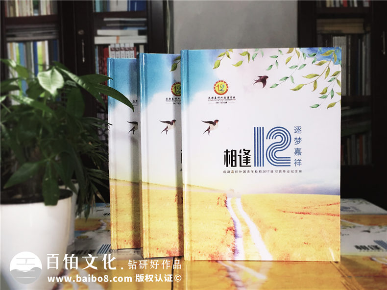 高中的同学聚会之后 进行一次同学会相册制作！第1张-宣传画册,纪念册设计制作-价格费用,文案模板,印刷装订,尺寸大小