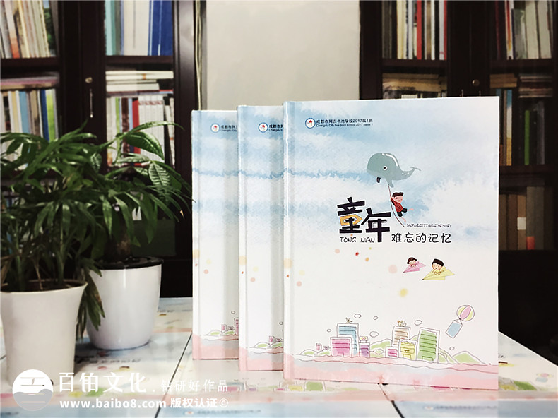 充满童趣的小学毕业留恋册制作制作-同学录相册定做-毕业册设计