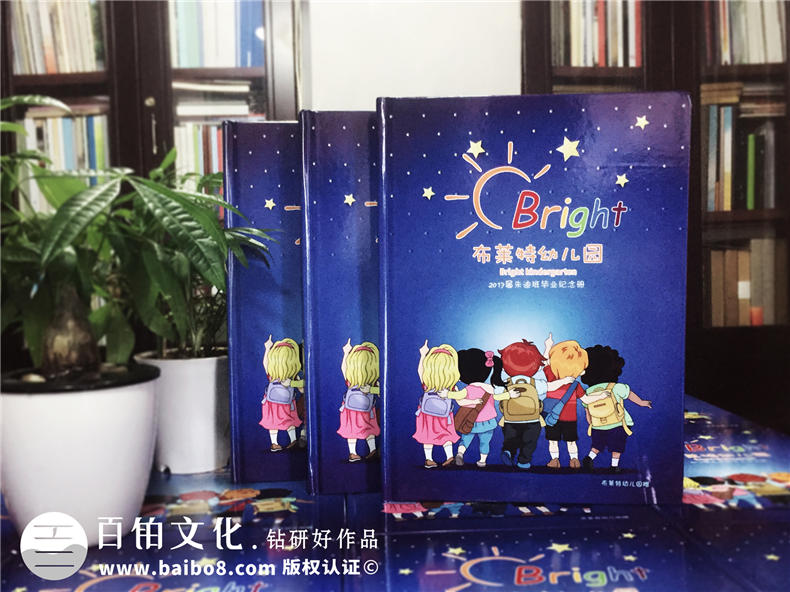 幼儿园毕业纪念册制作-儿童同学录设计定制