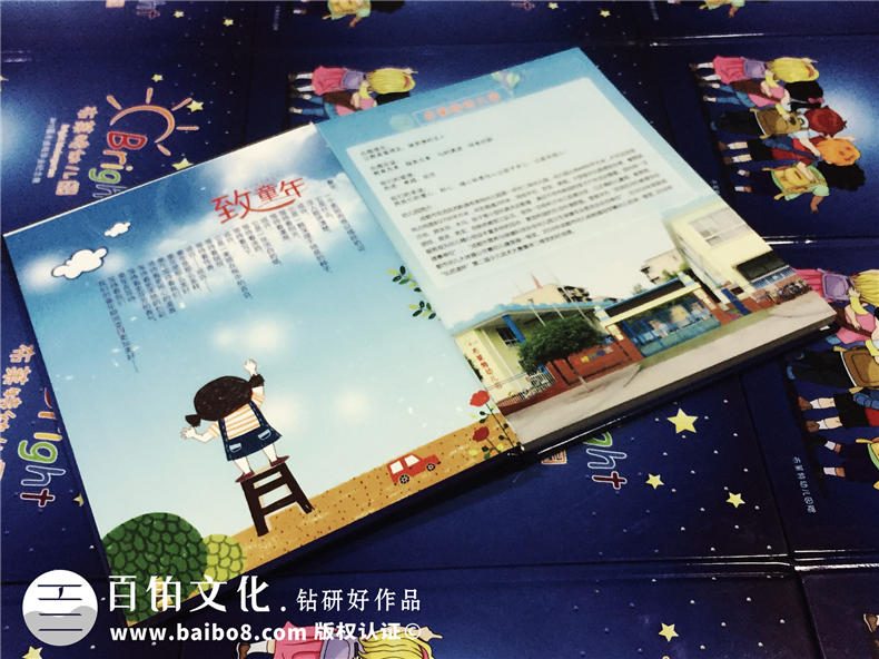 幼儿园毕业纪念册制作-儿童同学录设计定制