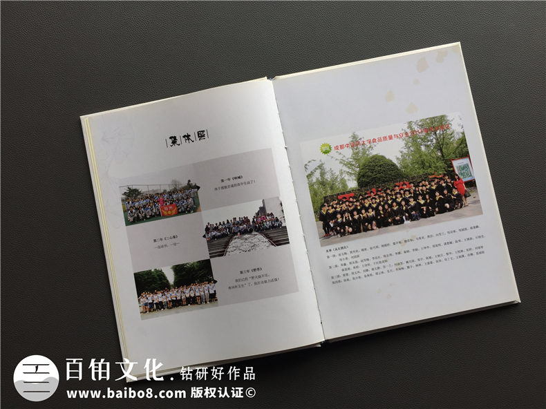 2022年同学毕业纪念册制作-留存班级同学的快乐时光第2张-宣传画册,纪念册设计制作-价格费用,文案模板,印刷装订,尺寸大小