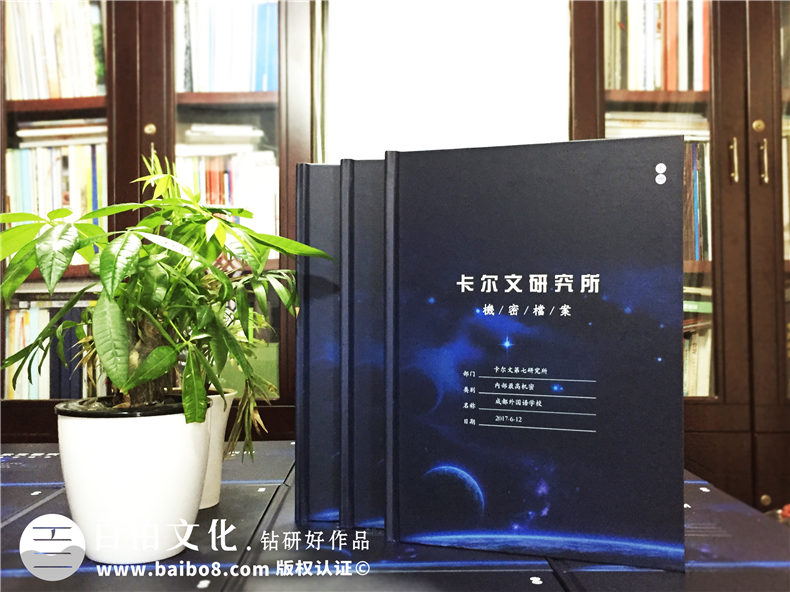 科技感很强的班级同学录-梦幻画风毕业纪念册制作-成都外国语学校