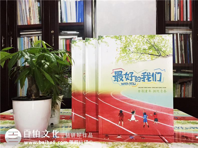 小学毕业典礼之后 进行小学毕业纪念册制作纪念小伙伴的校园回忆！第1张-宣传画册,纪念册设计制作-价格费用,文案模板,印刷装订,尺寸大小