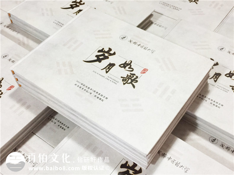 在毕业之际做大学时光画册-记录青春生涯的同学录-成都中医药大学