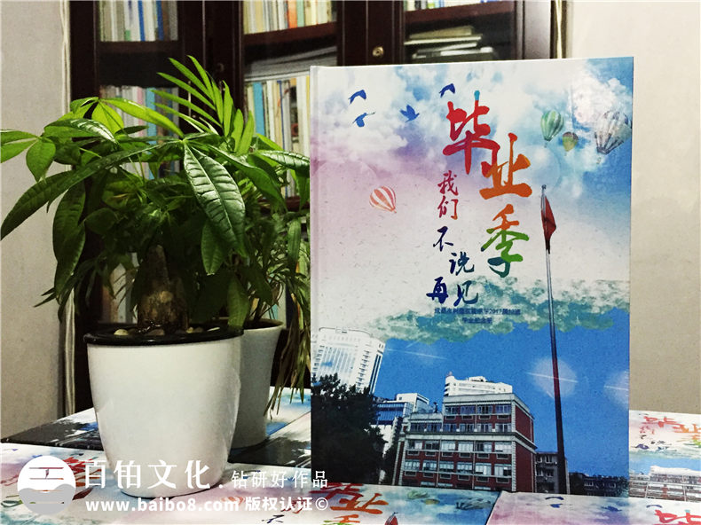 毕业纪念册相册制作文案 图文排版文字内容素材第1张-宣传画册,纪念册设计制作-价格费用,文案模板,印刷装订,尺寸大小