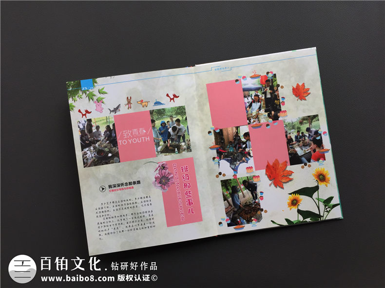 毕业纪念册定制-同学录定做-毕业相册设计图片