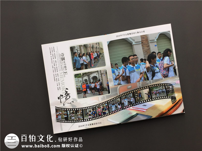 中学生毕业后-一次制作中学同学纪念册的方法第2张-宣传画册,纪念册设计制作-价格费用,文案模板,印刷装订,尺寸大小