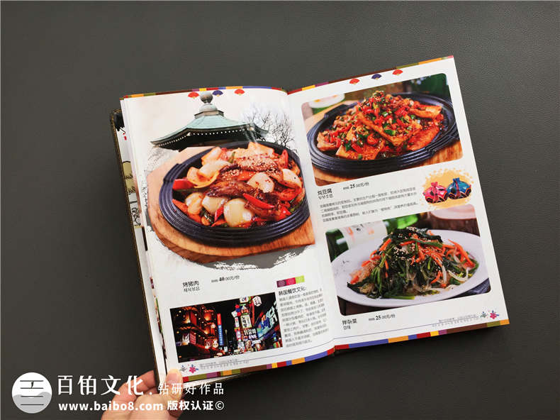 案例分享韩国烤肉菜谱设计图片-韩国料理高档菜单设计怎么做