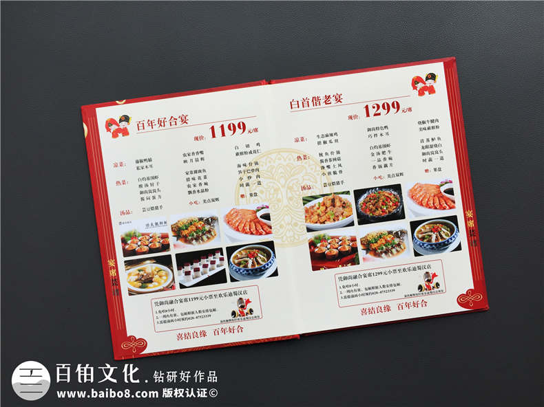 宴会宴席菜单设计制作 有中国特色的酒楼菜谱设计制作案例
