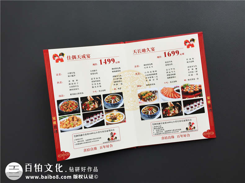 宴会宴席菜单设计制作 有中国特色的酒楼菜谱设计制作案例