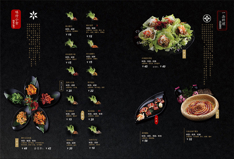 寿司店菜谱排版设计,如何为日本料理餐厅设计制作菜单