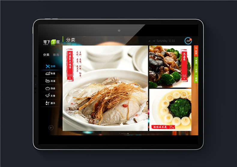 电子菜单设计公司-哪里可以设计ipad电子菜谱-微信点菜单图片设计
