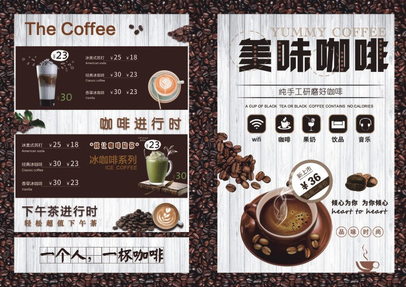 咖啡厅菜单设计图片大全-奶茶甜品咖啡店设计点菜单应该注意什么?