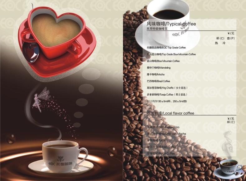 咖啡厅菜单设计图片大全-奶茶甜品咖啡店设计点菜单应该注意什么?