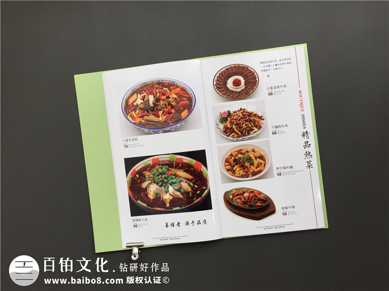 餐饮行业宣传册怎么做第2张-宣传画册,纪念册设计制作-价格费用,文案模板,印刷装订,尺寸大小