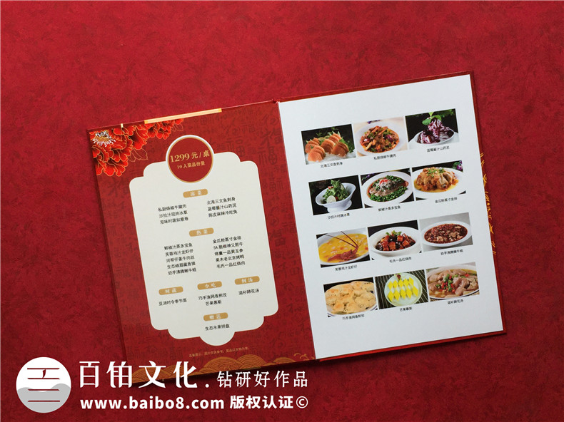 酒店菜单设计与制作-做酒店宴会菜谱画册知名的公司