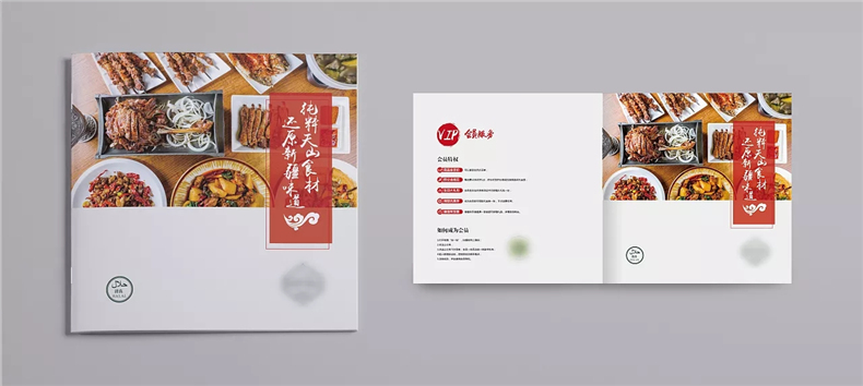 餐饮行业宣传册设计 餐饮企业宣传册该如何设计更好？