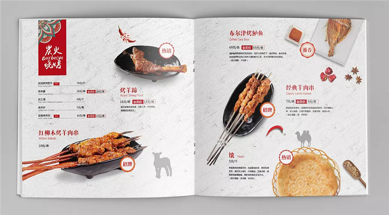 【餐饮店菜单设计】成都菜谱设计公司的专业设计菜谱案例