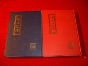 杨氏家谱实例鉴赏-成都族谱宗谱制作