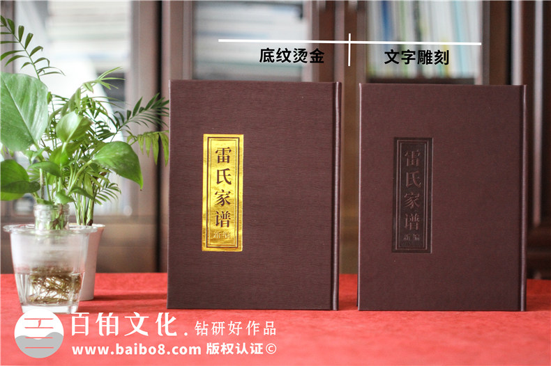 家谱制作族谱精装案例-专业家谱制作与印刷