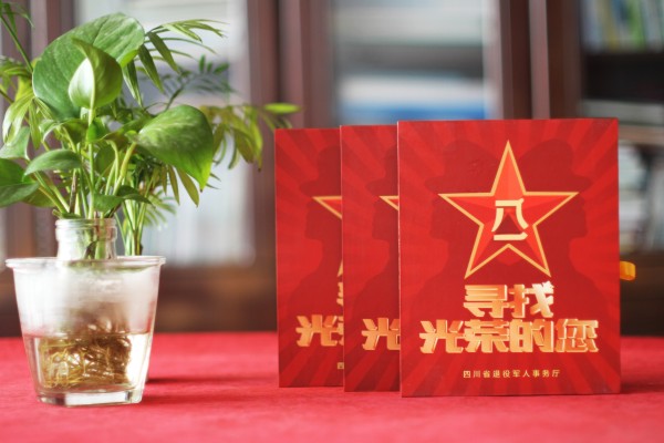 找光盘盒公司为八一节退役军人团聚做留念视频影集