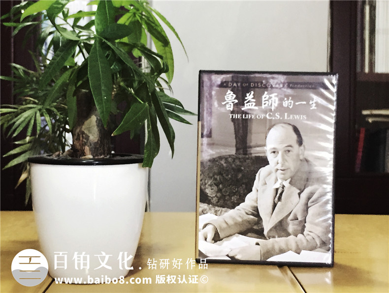 鲁益师的一生-CD/DVD光盘包装盒制作-光盘卡书定制