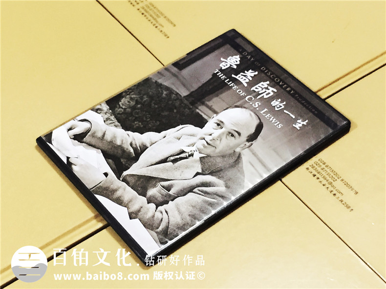 鲁益师的一生-CD/DVD光盘包装盒制作-光盘卡书定制