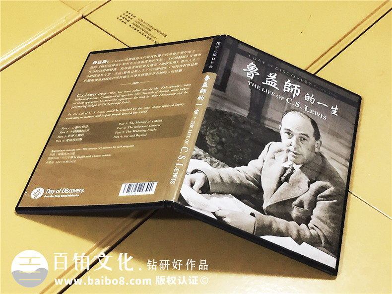 鲁益师的一生-CD/DVD光盘包装盒制作-光盘卡书定制