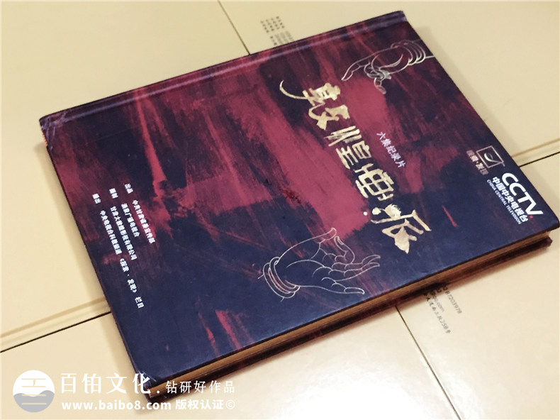 敦煌画派大型纪录片卡书-成都卡书制作