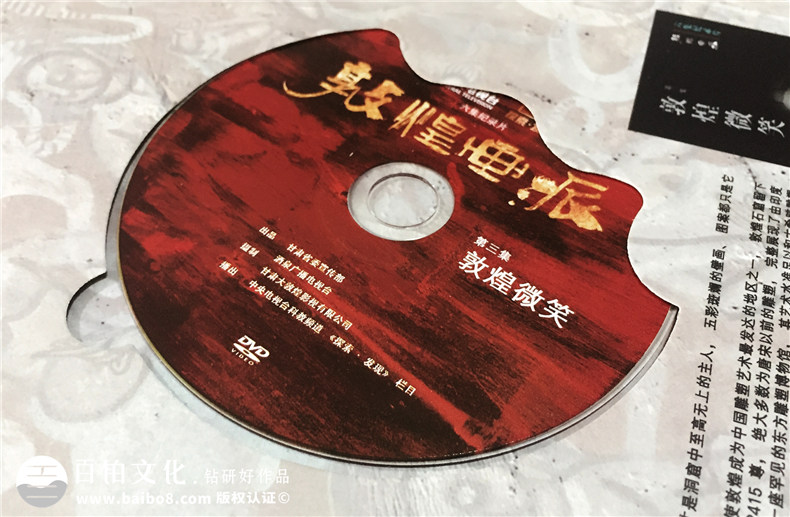 敦煌画派大型纪录片卡书-成都卡书制作