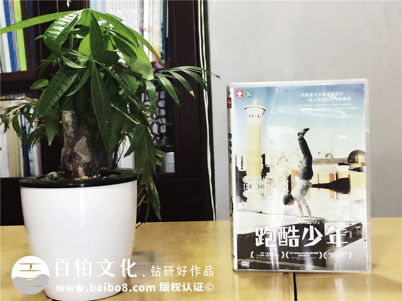 跑酷少年-CD/DVD光盘包装盒制作-光盘卡书定做