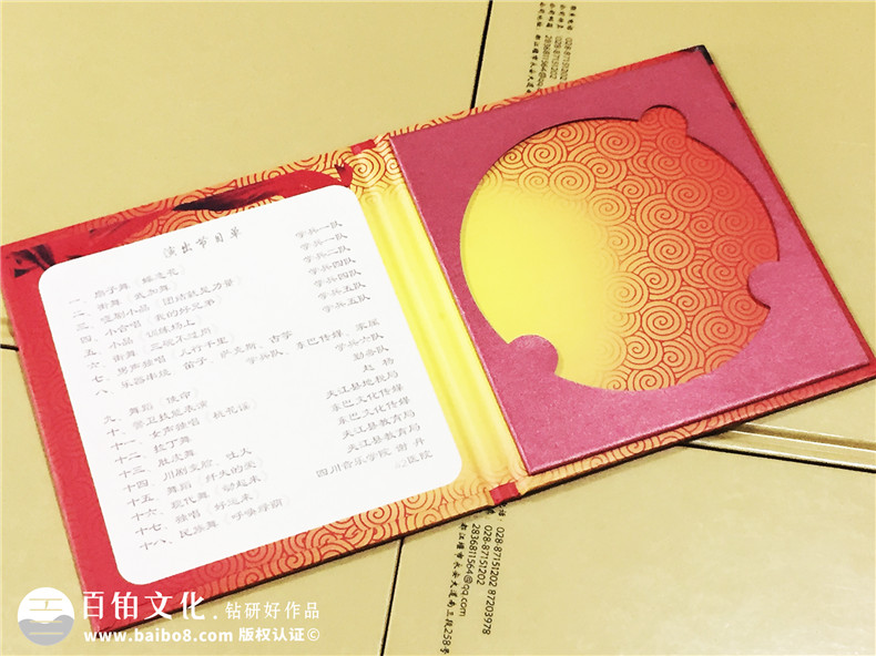 春节联欢晚会-DVD视频光盘盒制作-CD光盘卡书定做