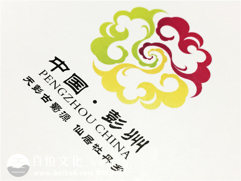 彭州宝山-城市形象宣传片光盘包装盒设计制作