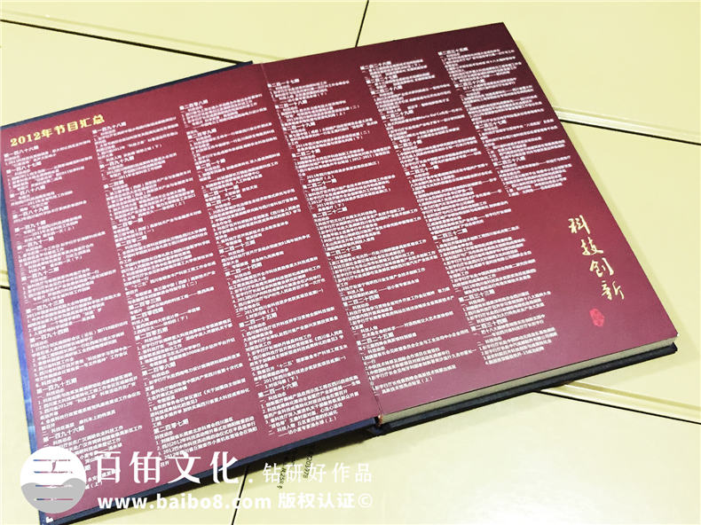 科技创新-DVD光盘包装盒制作-CD光盘卡书定做