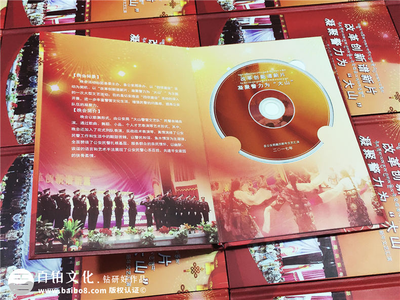文艺汇演DVD光盘卡书制作-CD光盘包装盒设计定制