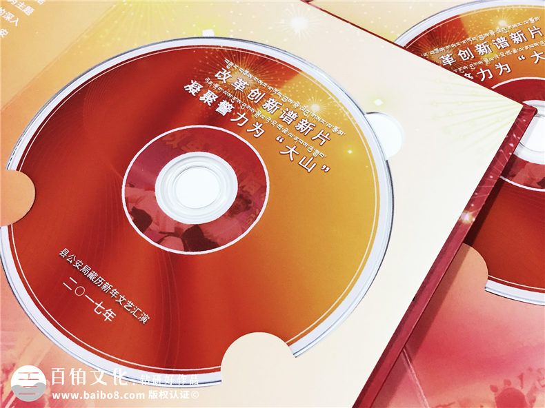 文艺汇演DVD光盘卡书制作-CD光盘包装盒设计定制