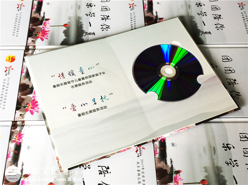 宜宾关爱青少年光盘包装盒定制-CD/DVD卡书制作