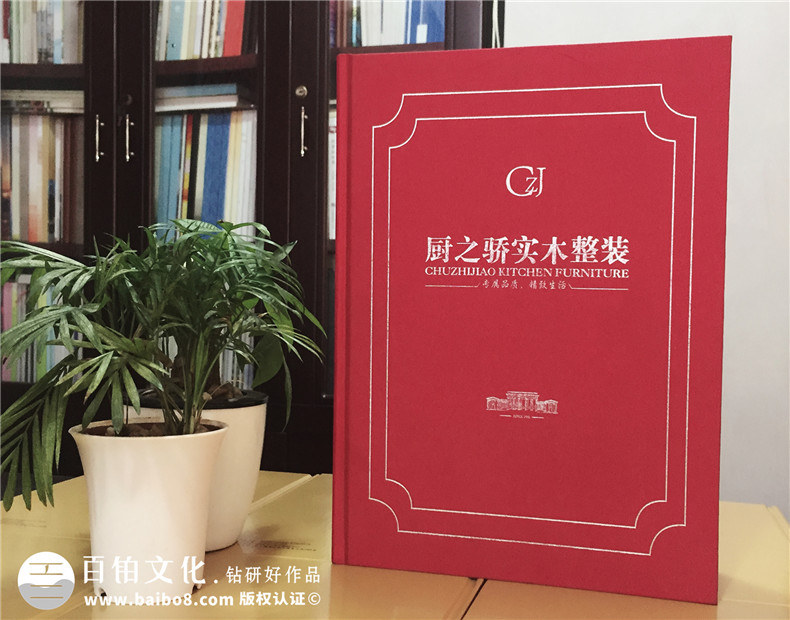 厨之骄实木整装产品精装书-成都精装书制作