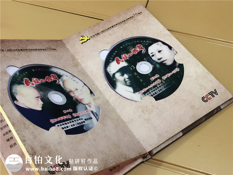 民族的吼声精装卡书制作-成都卡书装订公司