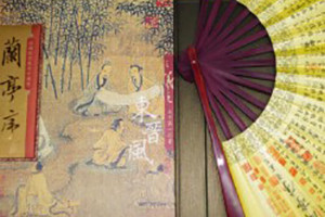 兰亭序东晋风纪念邮册-成都集邮册设计制作