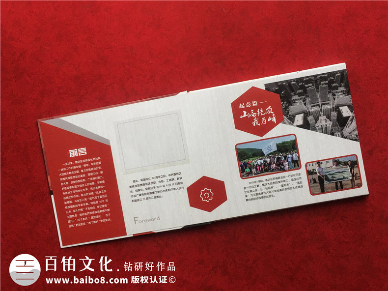 企业邮册怎么制作-3个邮册制作加工步骤