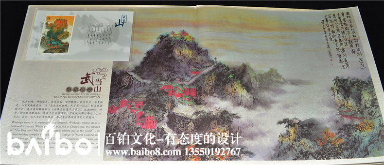 灵秀湖北风景集邮册-成都纪念邮册设计