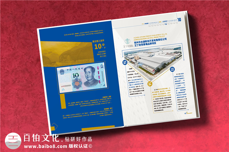 纪念邮册-企业十周年定制纸钱币精装纪念册怎么做