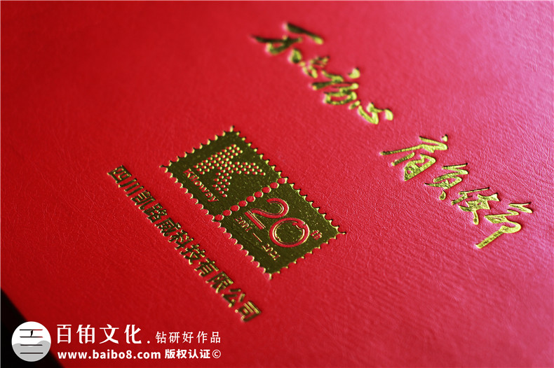 企业20周年庆纪念邮册方案-邮票纪念册设计