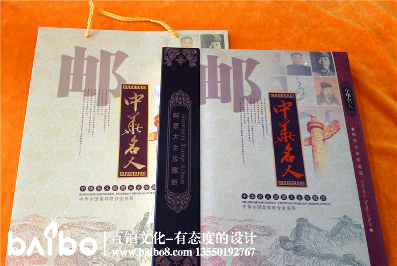 中华名人邮票大全集邮册-成都纪念邮册制作