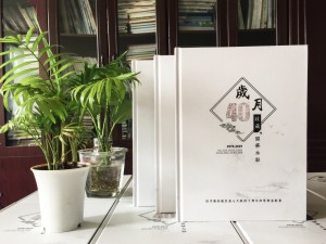 广安龙台高中40周年同学聚会影集-同学群里古风纪念相册怎么制作?
