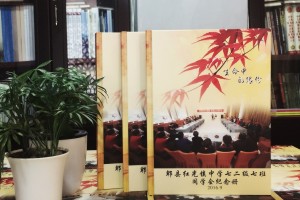 如何制作四十五周年老同学会相册,影集留念册?-成都郫县红光镇中学